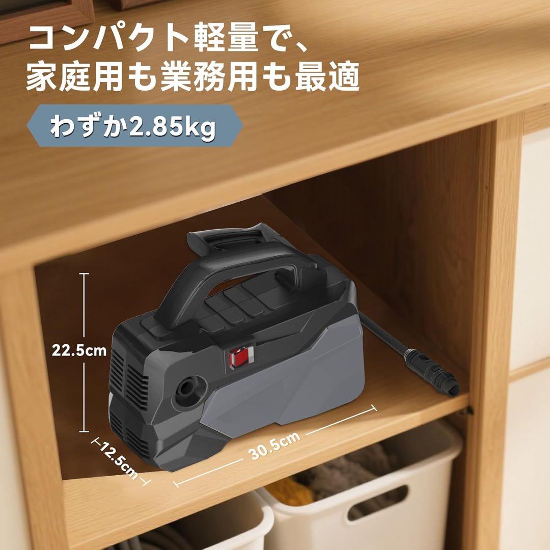 年末大掃除 高圧洗浄機 小型 軽量2.85kg 12MPa静音 収納 洗車 庭