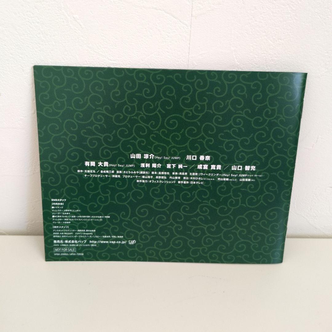 金田一少年の事件簿DVD　山田涼介　セル版　セット　金田一少年の事件簿neo