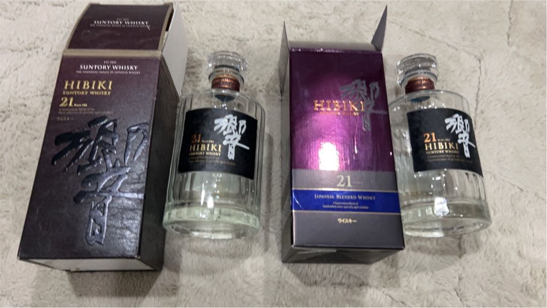 響21年空ボトル　２本セット