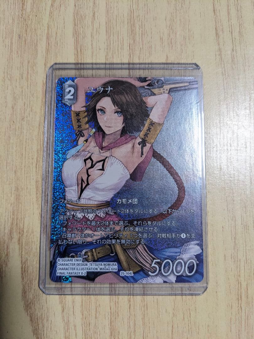 FFTCG ユウナ　星の涙　フルアート　Foil