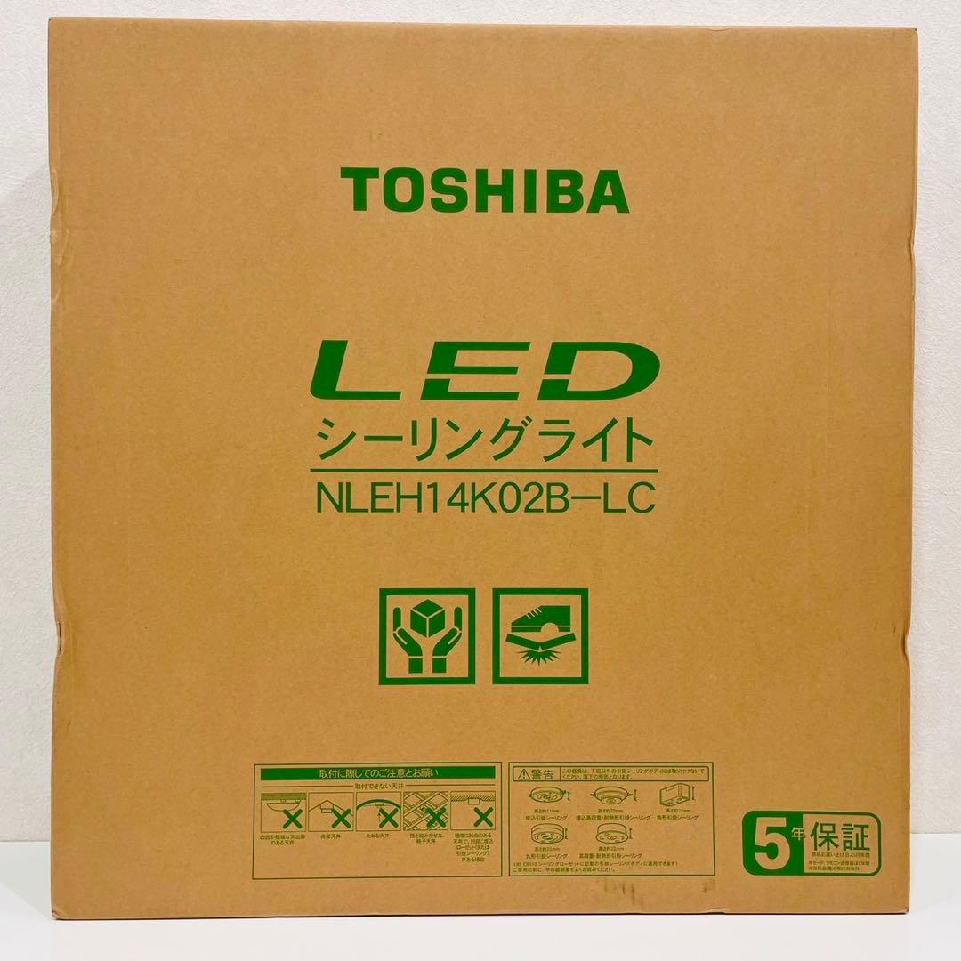 h400 新品・未開封　TOSHIBA(東芝)LED シーリングライト　〜14畳