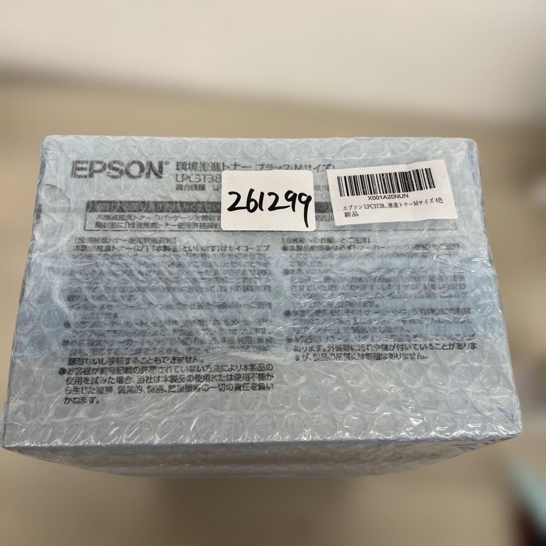 261299 EPSON 環境推進トナーMサイズ 4色セット　LPC3T38