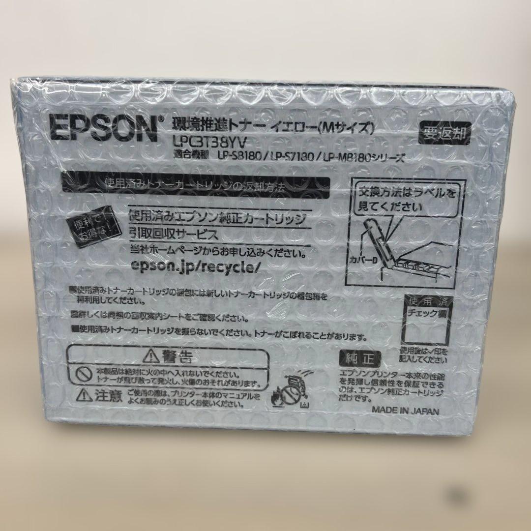 261299 EPSON 環境推進トナーMサイズ 4色セット　LPC3T38