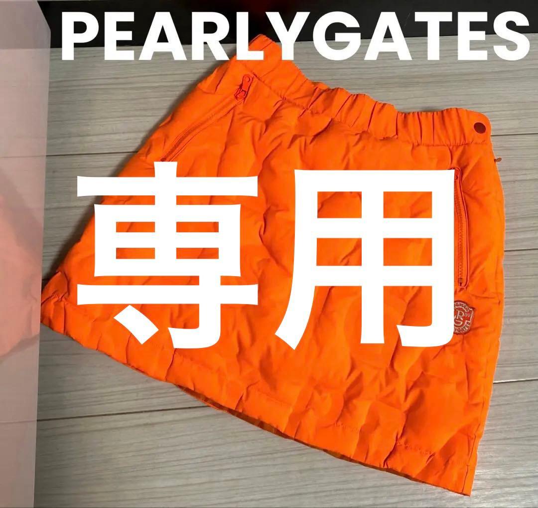 パーリーゲイツ　ダウンスカート　ロゴ　ゴルフウェア