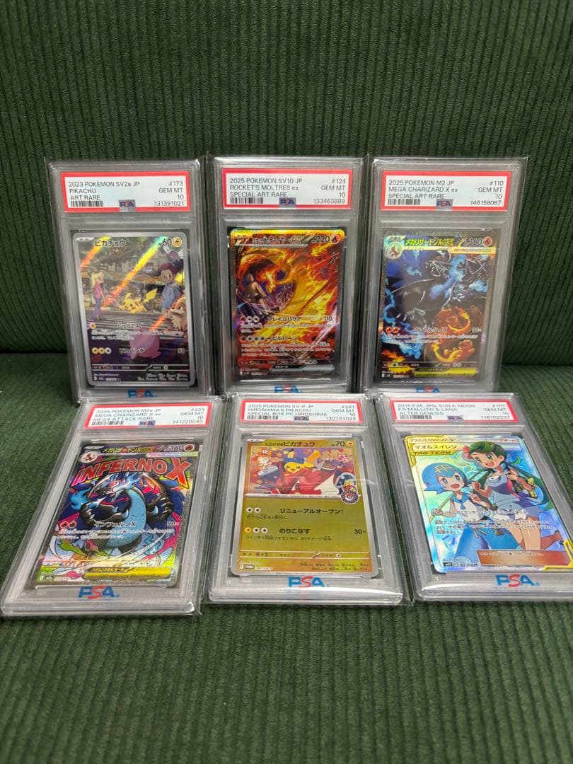 ポケモンカード PSA 10 ×6