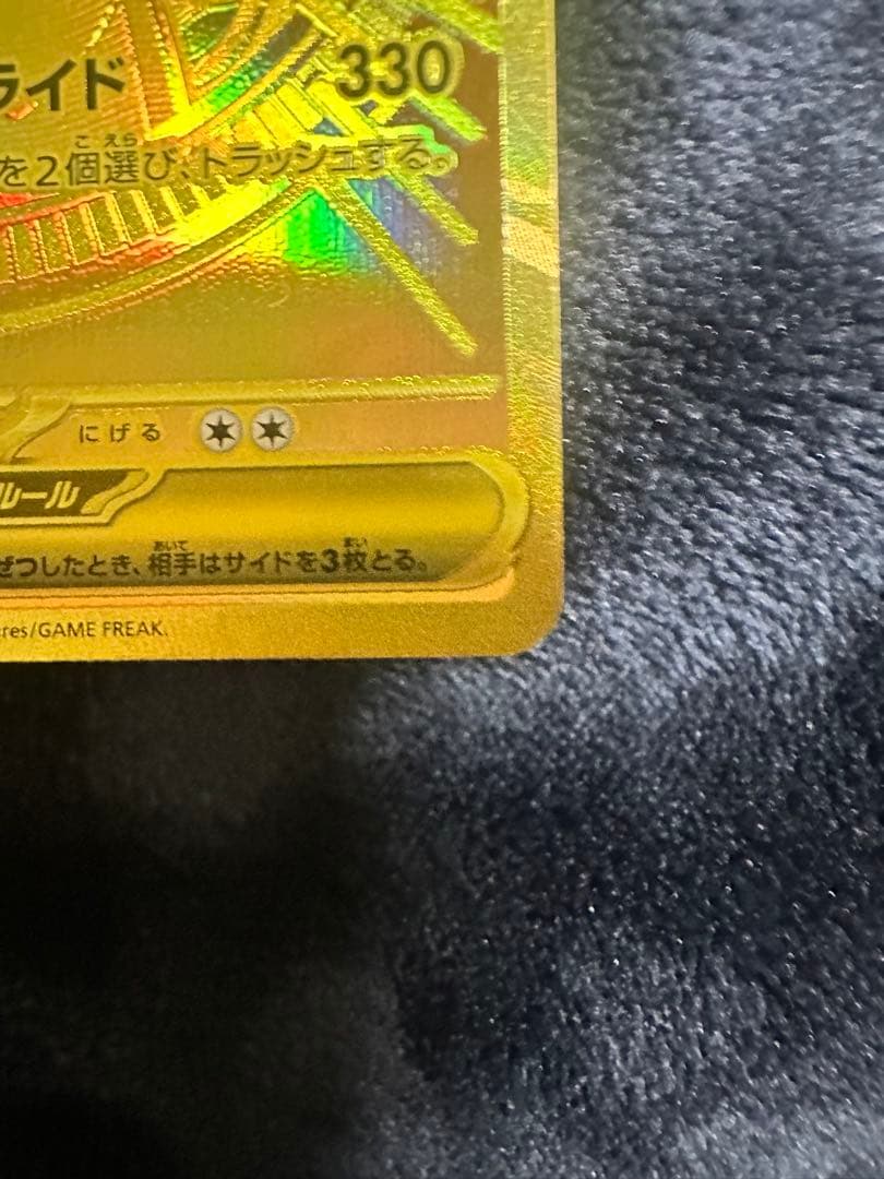 最終値下げ　ポケモンカード　メガカイリューex MUR 美品　新品ローダー付き