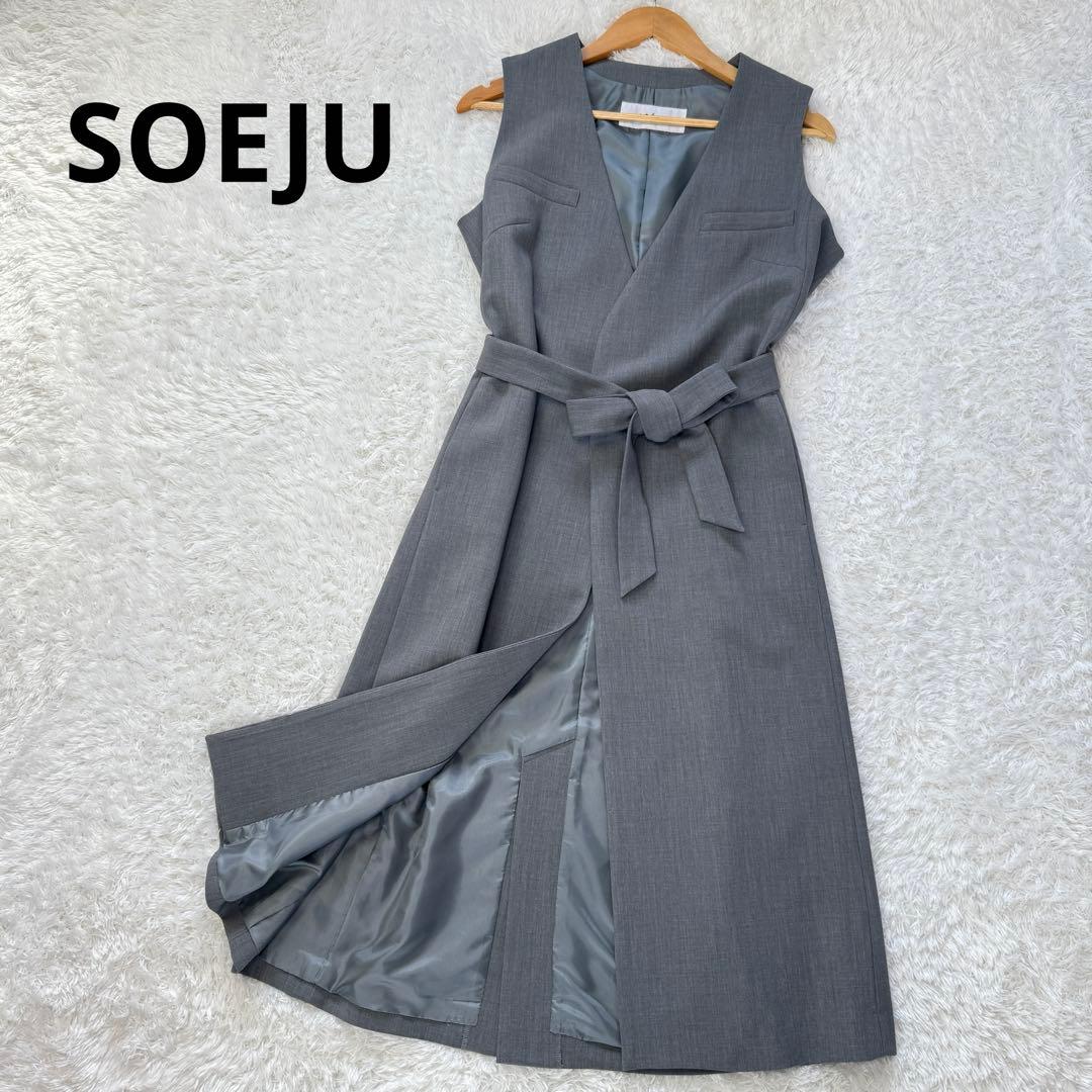 ソージュ　ウールライクロングジレ　ベスト　ロング丈　無地　グレー　F　ベルト