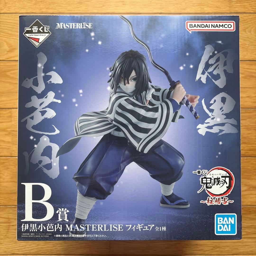 鬼滅の刃 一番くじ 伊黒小芭内 柱稽古 B賞
