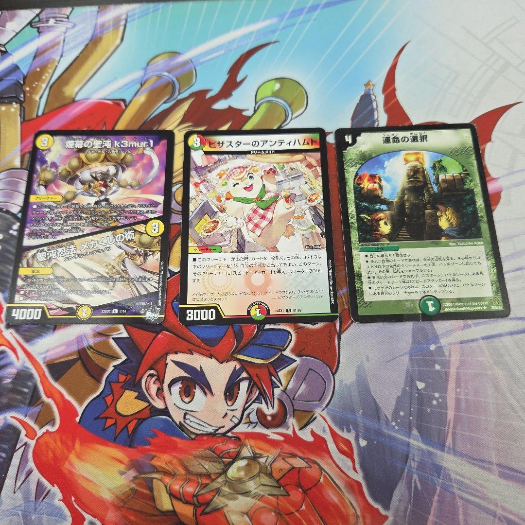 デュエマ トリーヴァダーバンデ デッキ 調整パーツ付き