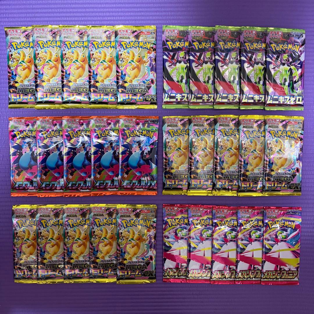 ポケモンカード　megaドリームex　ムニキスゼロ　新品未開封 30パック ⑤