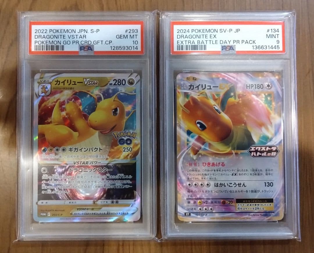 【PSA10.9】カイリューPROMO(pokemon GO＋エクストラバトル)