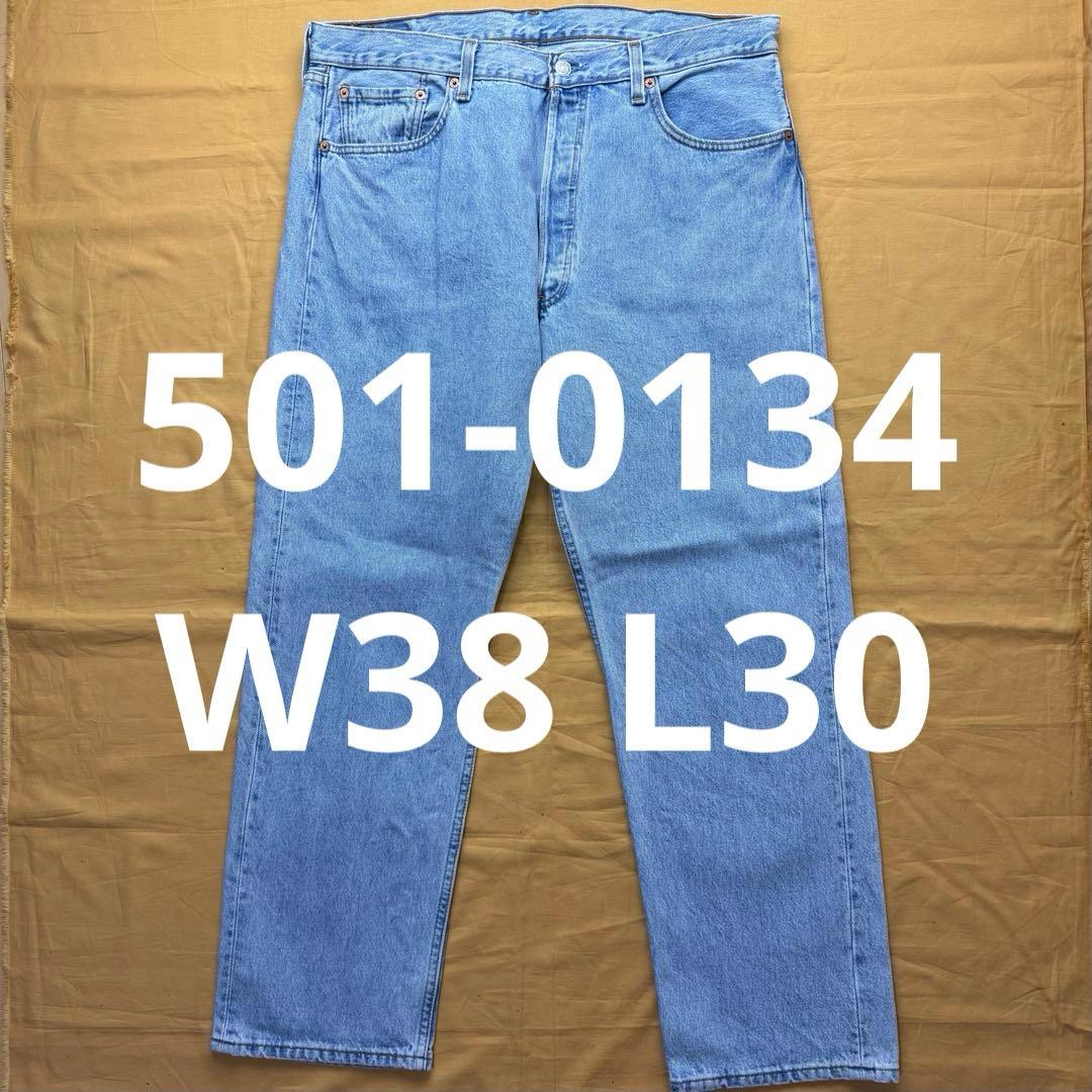 美品　90s levi's 501 USA製　W38 L30 501-0134