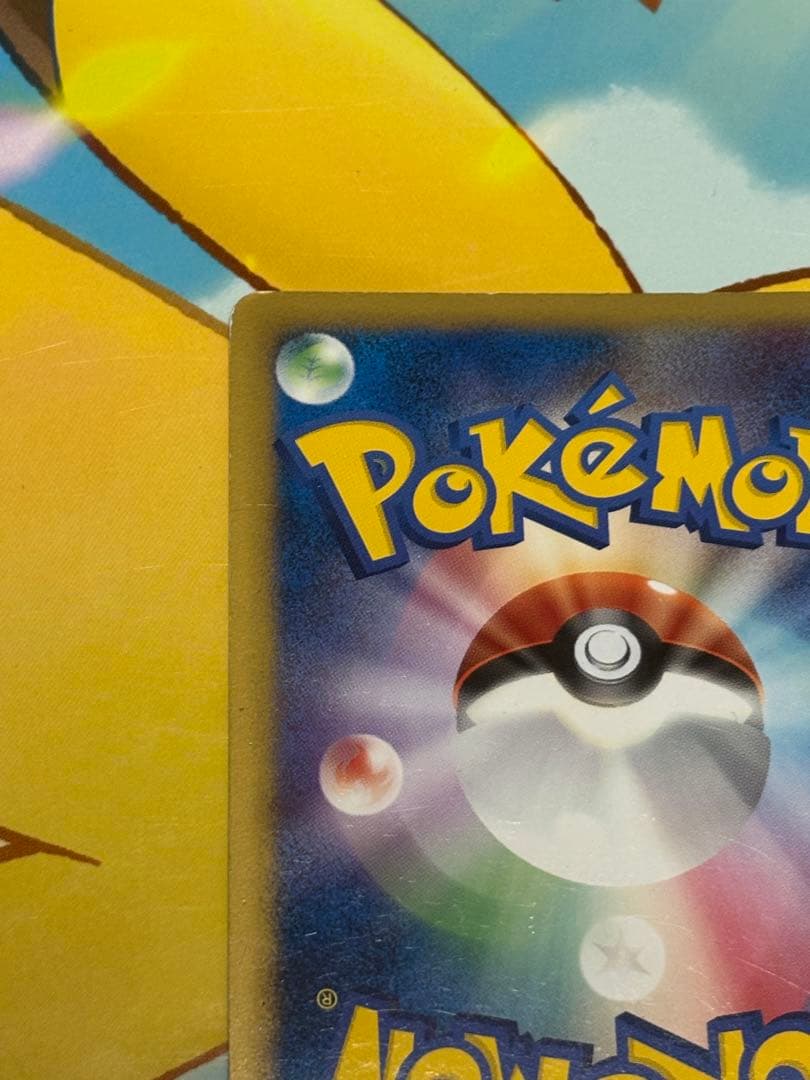 【希少品】ピカチュウM Lv.X 043/DPt-P PROMO