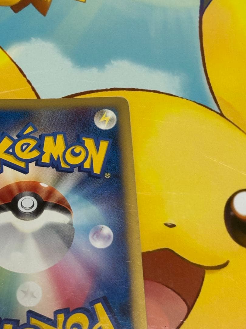 【希少品】ピカチュウM Lv.X 043/DPt-P PROMO