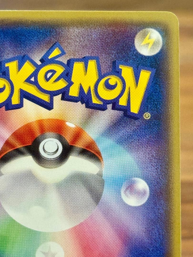 メガトウキョーのピカチュウ 098/XY-P