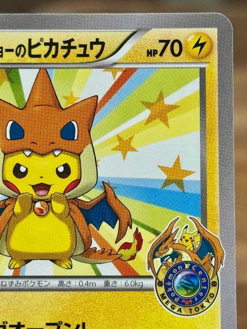 メガトウキョーのピカチュウ 098/XY-P