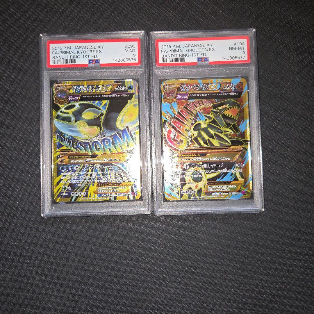 連番 1ed ゲンシグラードン ゲンシカイオーガ UR