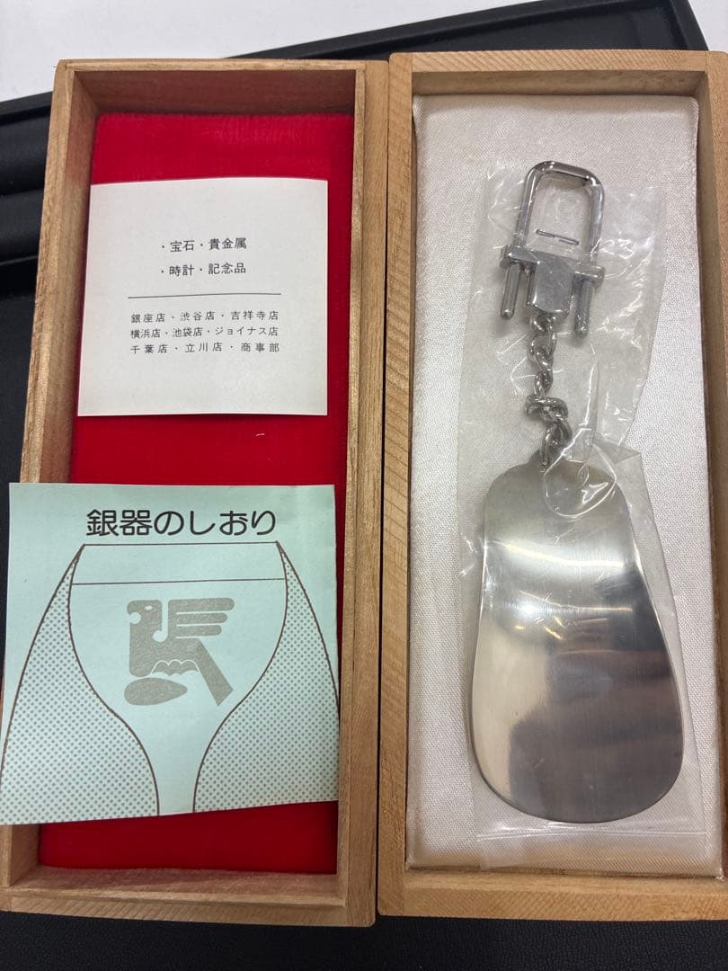 【銀製】SILVER 靴べら キーホルダー 約28.2g 銀器 しおり・木箱付き