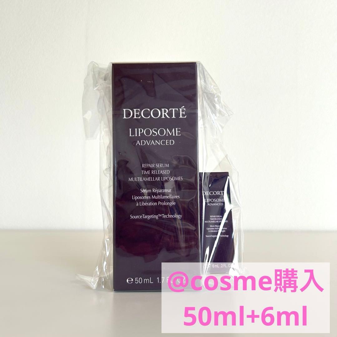 リポソームアドバンストリペアセラム50ml+6ml