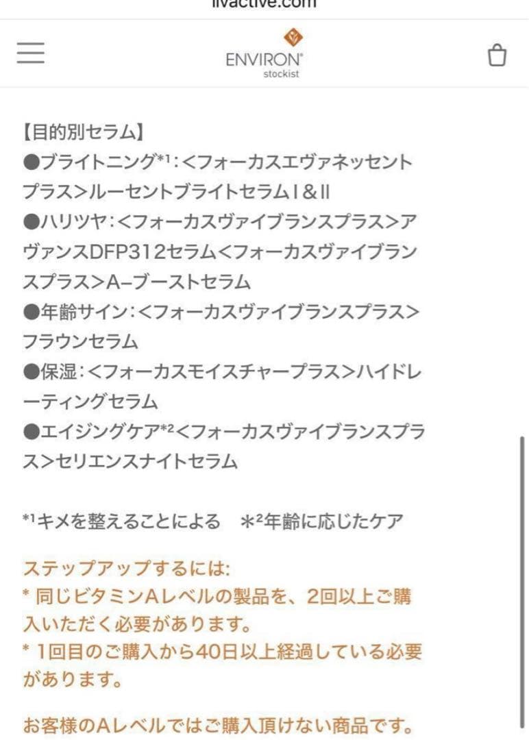 エンビロンDFモバイル超音波+イオン導入美顔器セルフトリートメントENVIRON