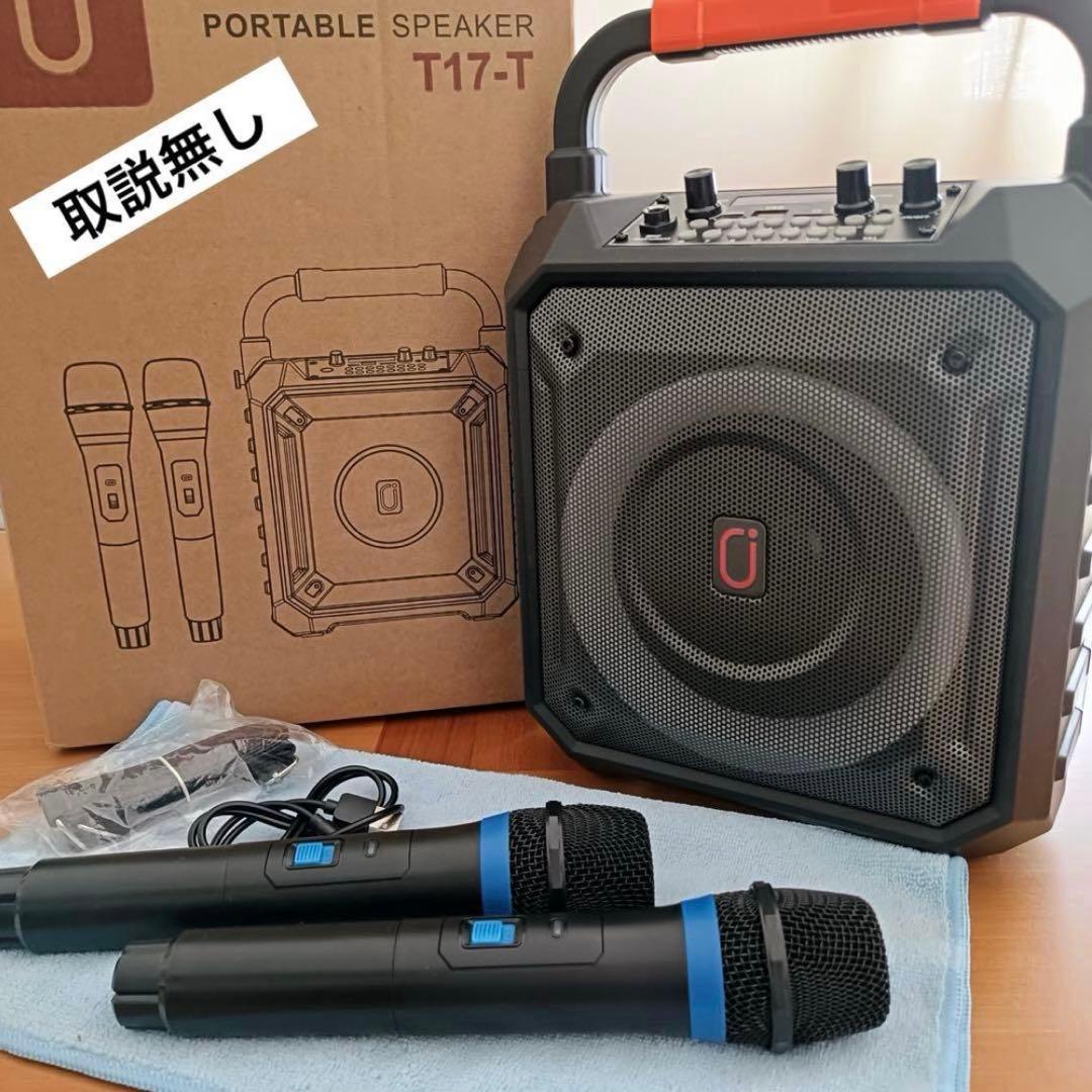 ポータブルスピーカー JYX-T17-Tワイヤレスマイク2本付き