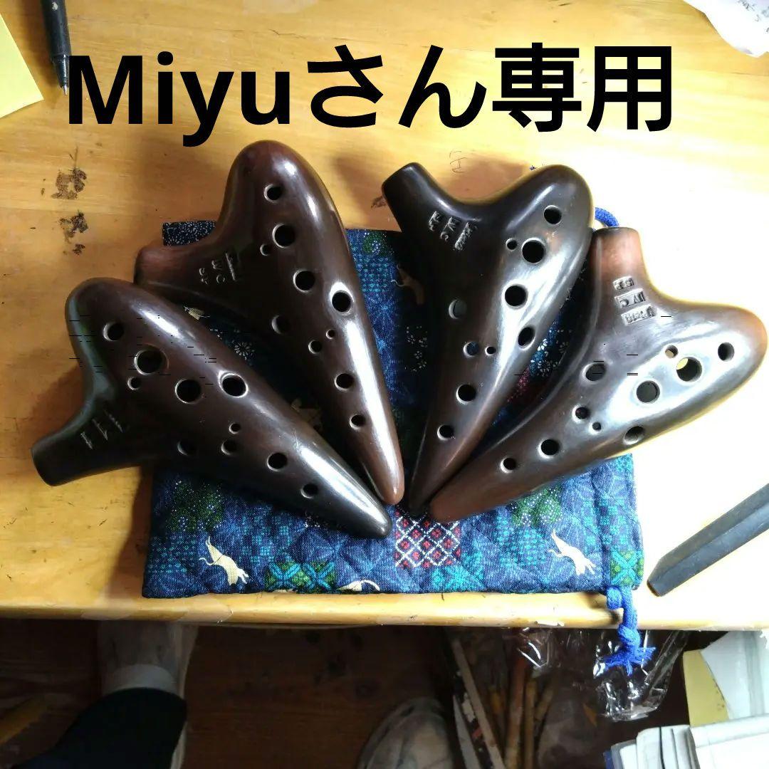 ピエタオカリナアルト4CSP４本セット