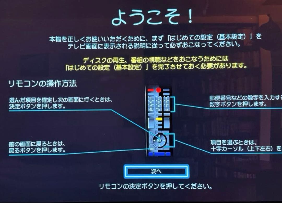 東芝REGZA HDD&ブルーレイディスクレコーダー BDR-W507