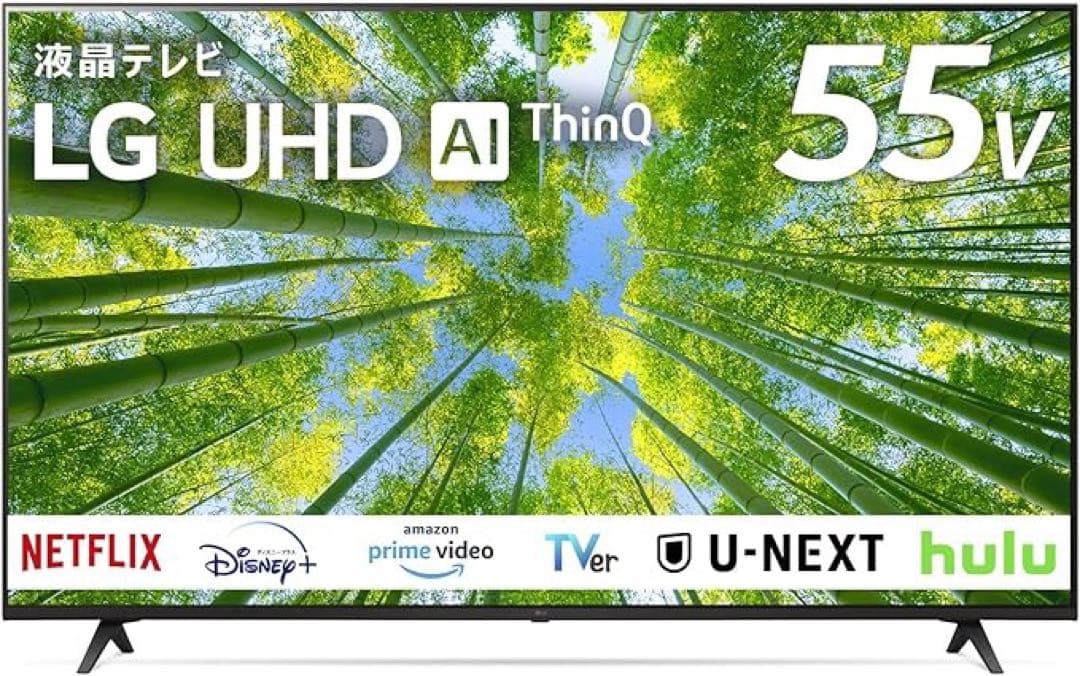 LG液晶スマートテレビ55型4Kチューナー内蔵55UQ8000PJC