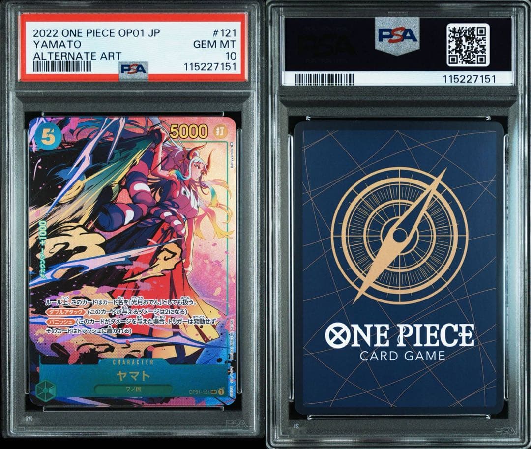 【PSA10】ワンピースカード ヤマト OP01-121 SEC-P