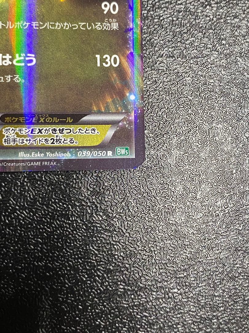 【稀少】ポケモンカード ギラティナEX 1ed 【極美品】