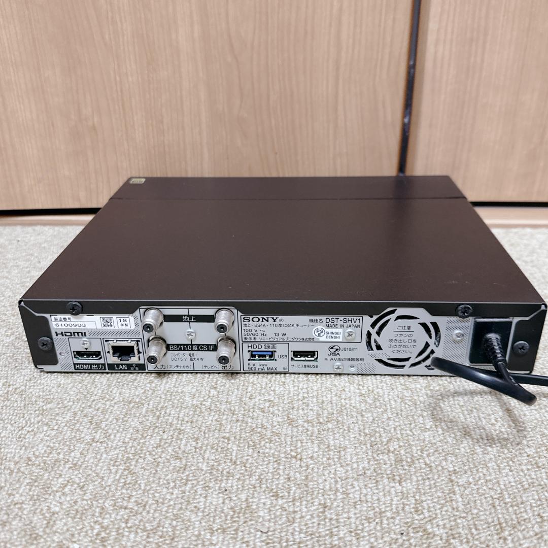 【美品】ソニー製 地上・BS・110度CS・BS4Kチューナー DST-SHV1