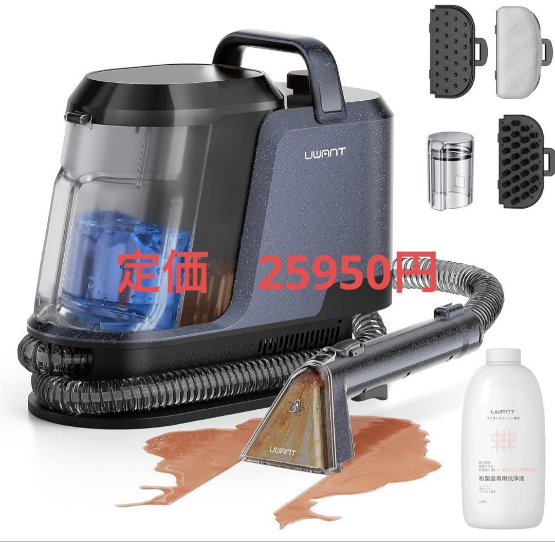 リンサークリーナー　カーペットクリーナー ブラシ＆専用洗浄液付き 自動洗浄