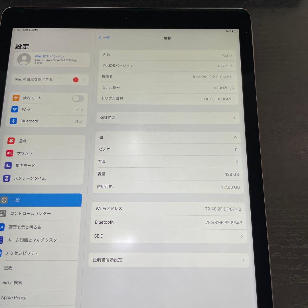 Apple iPad Pro 12.9インチ　128GB