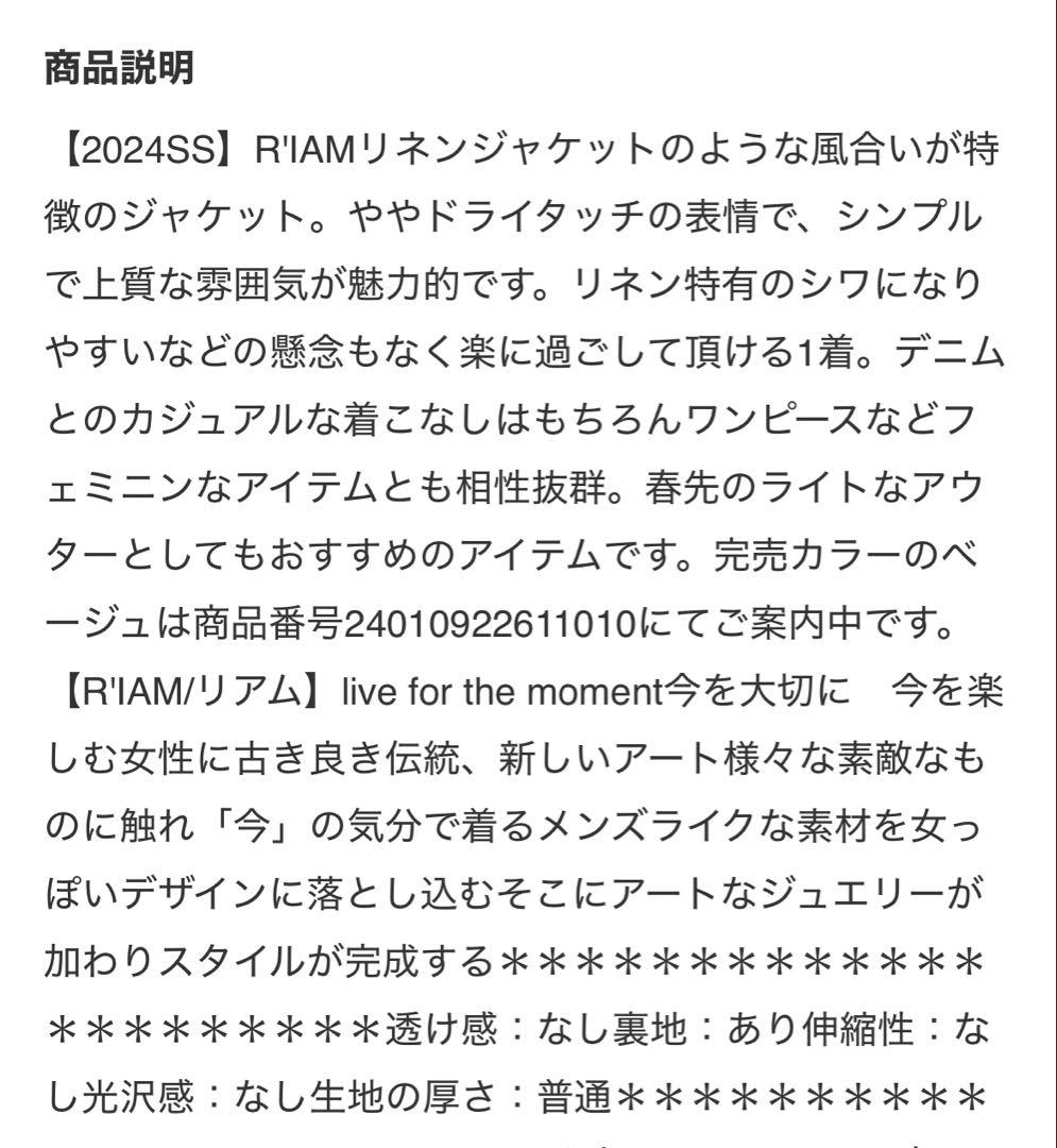 【Plage】R’IAM OXテーラードジャケット