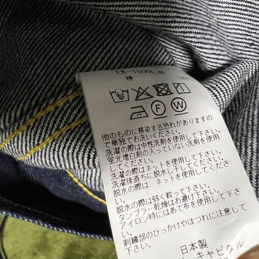 KAPITAL(キャピタル) デニム メキシカンタキシード ウエスターナー