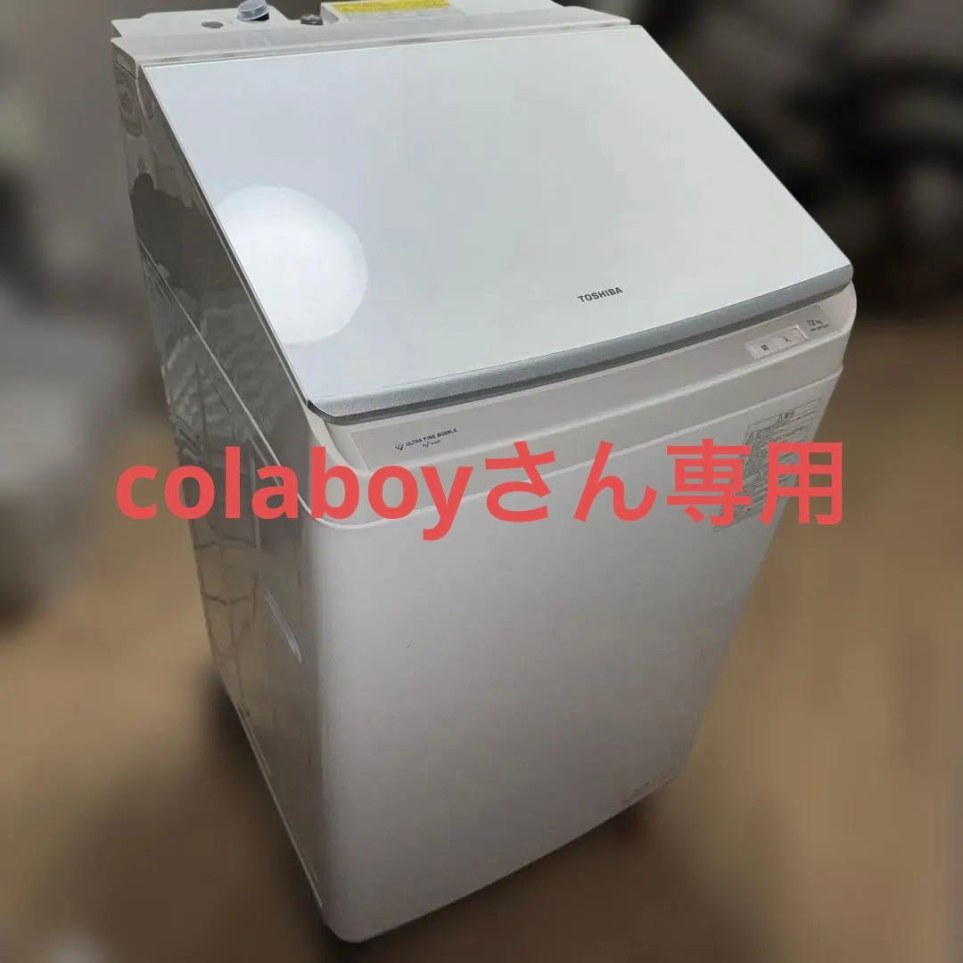 東芝 AW-12VP2(W) ZABOON 洗濯12.0/乾燥6.0 2023年