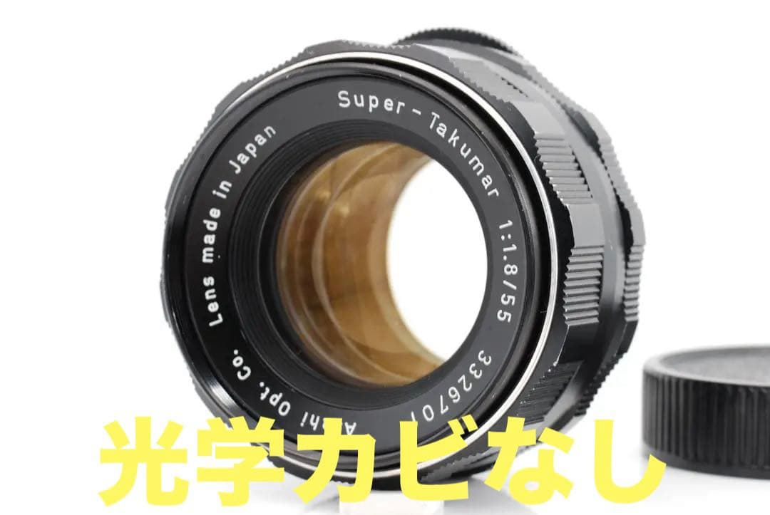 【整備済黄変除去】Super-Takumar 55mm F1.8 後期型 M42