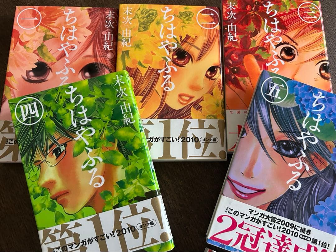 ちはやふる１〜50　全50巻セット