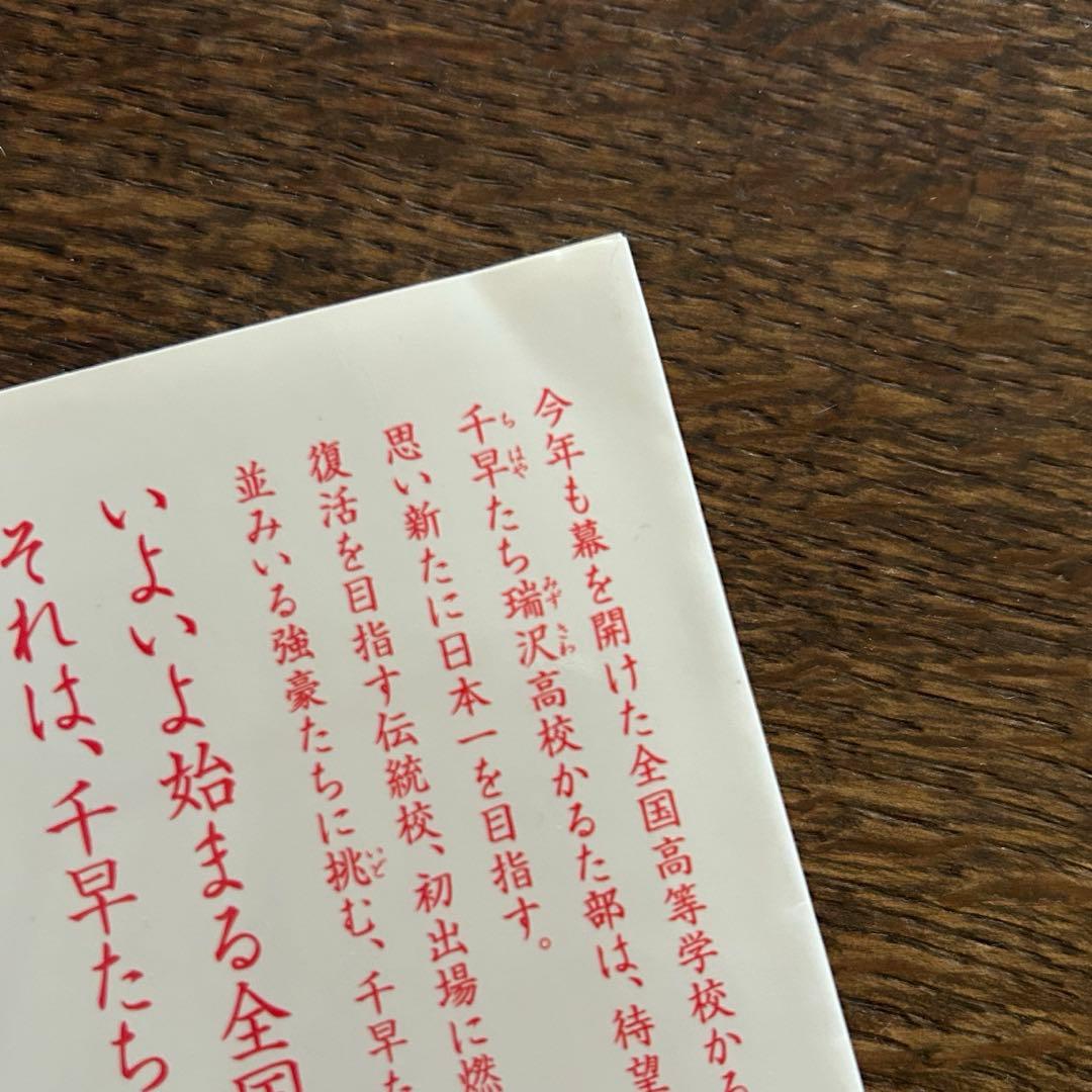 ちはやふる１〜50　全50巻セット