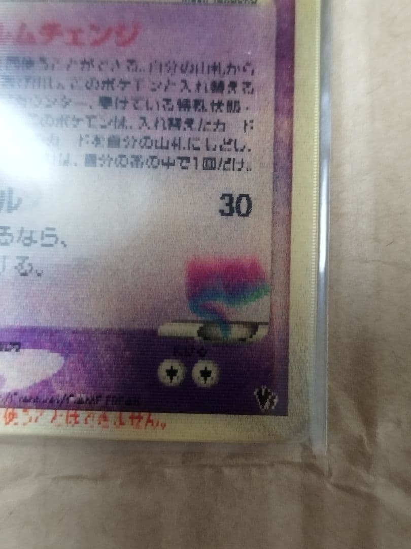 裂空のデオキシス 映画公開記念VSパック 3D　プロモ