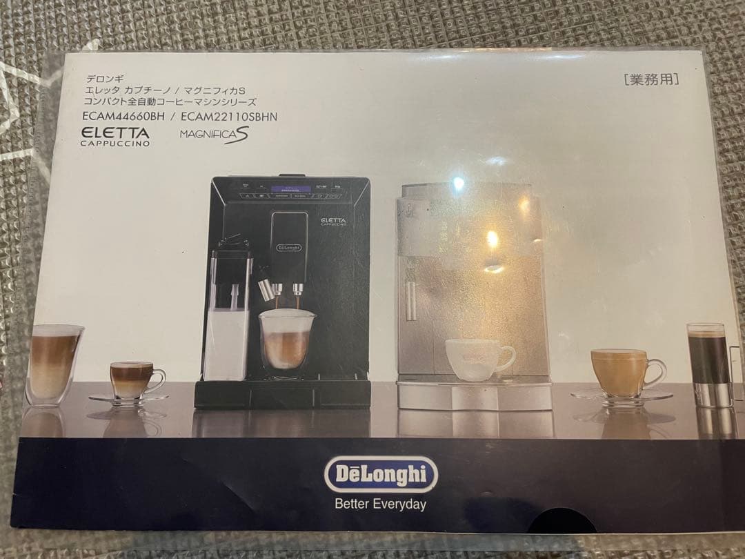 【本日限定】DeLonghi デロンギ　エスプレッソマシン