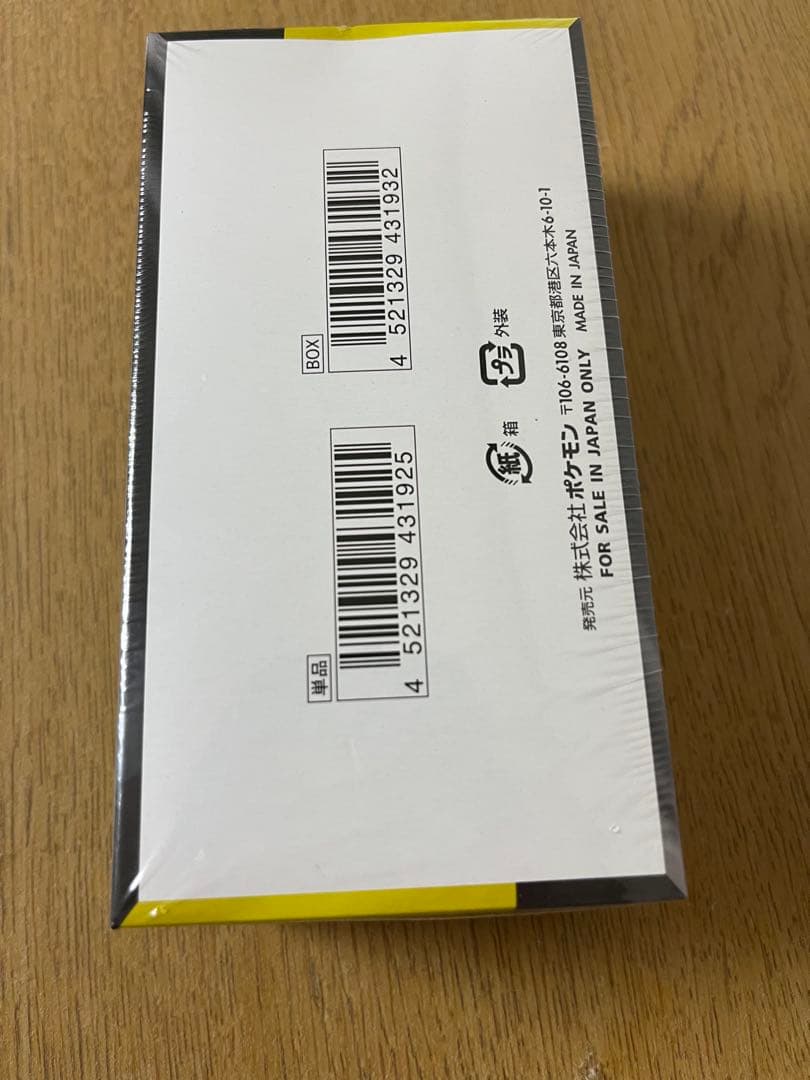 未開封 MEGAドリームex 1box シュリンク付き