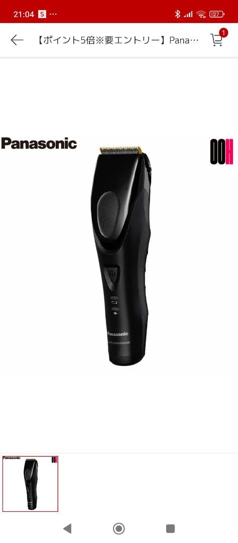 新品未使用Panasonic プロリニアバリカン ER-GP62-K ブラック