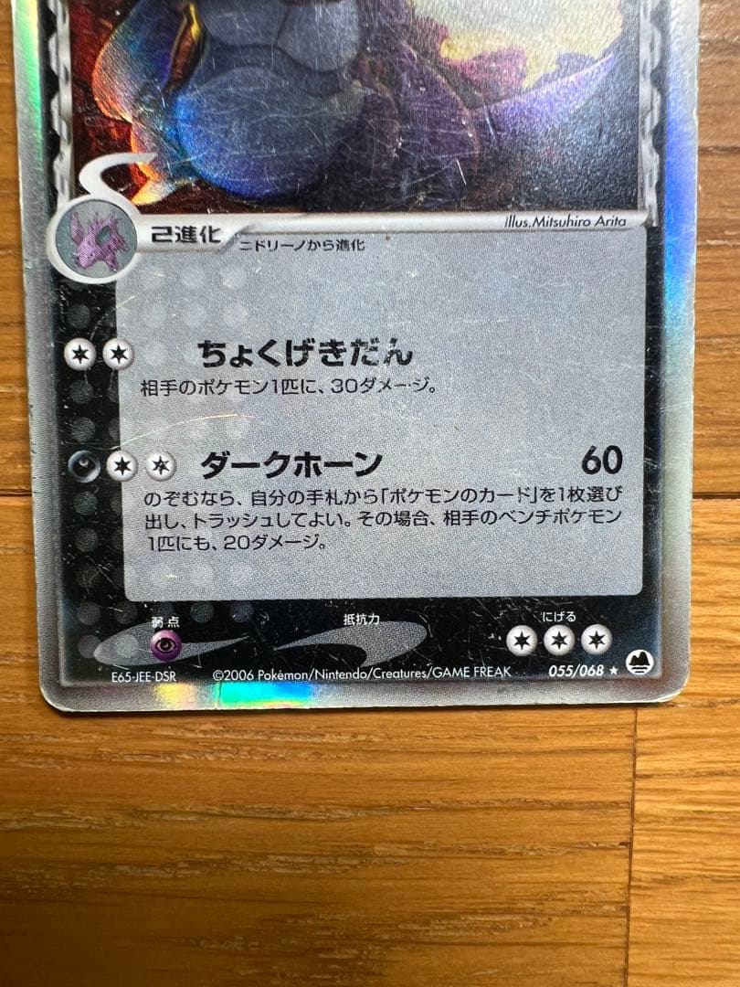 ポケモンカード デルタ種 まとめ売り