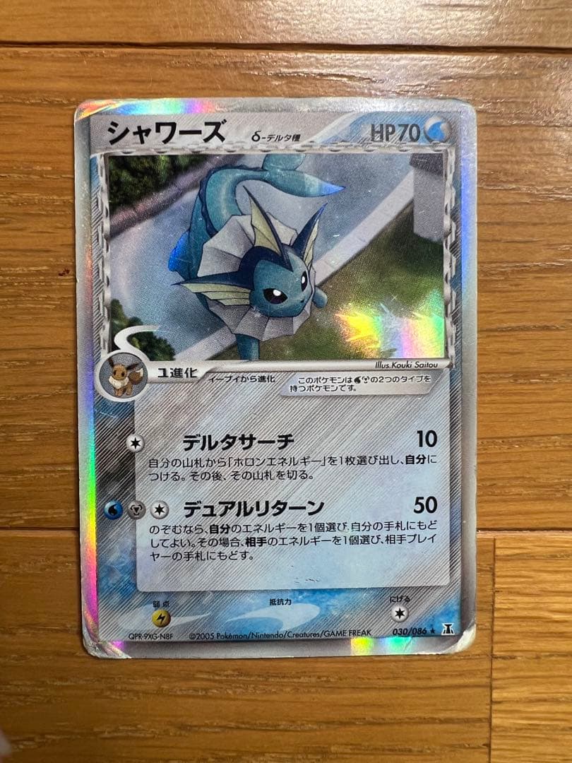 ポケモンカード デルタ種 まとめ売り