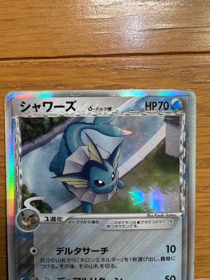 ポケモンカード デルタ種 まとめ売り