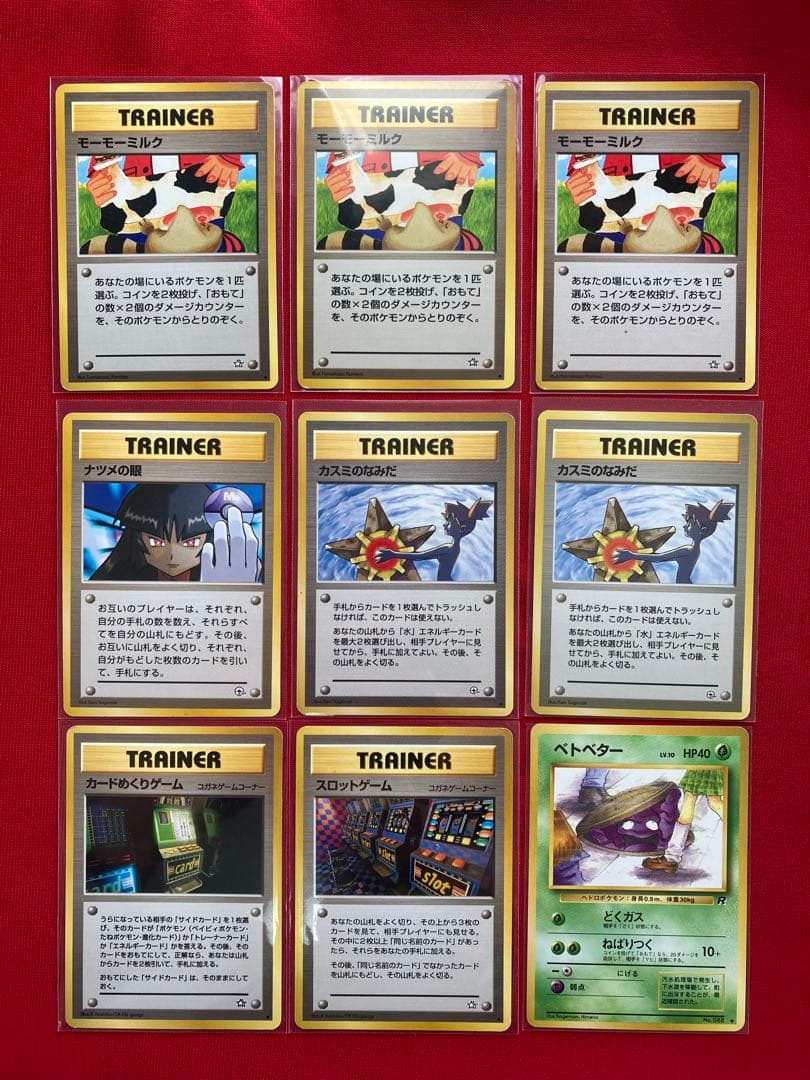 ポケモンカード　旧裏　海外規制　まとめ売り