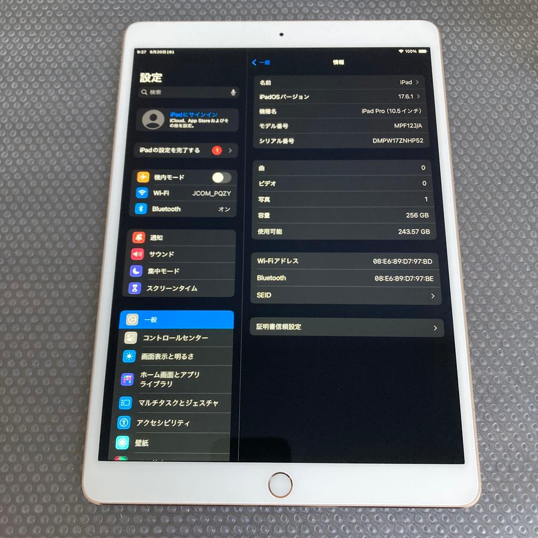 2526【早い者勝ち】iPad Pro 256GB 10.5インチ☆
