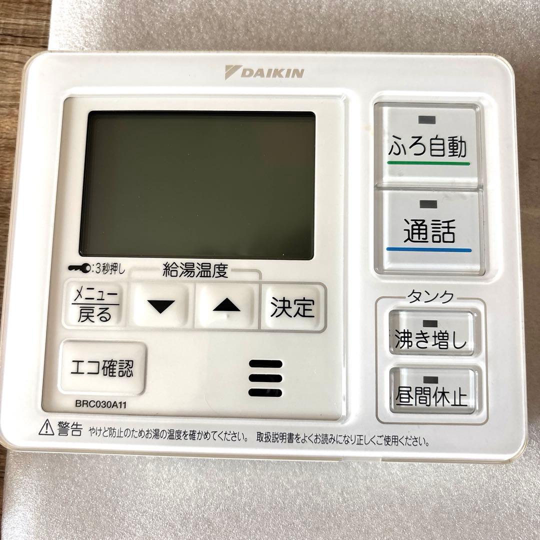 DAIKIN BRC030B12 エコキュートリモコン