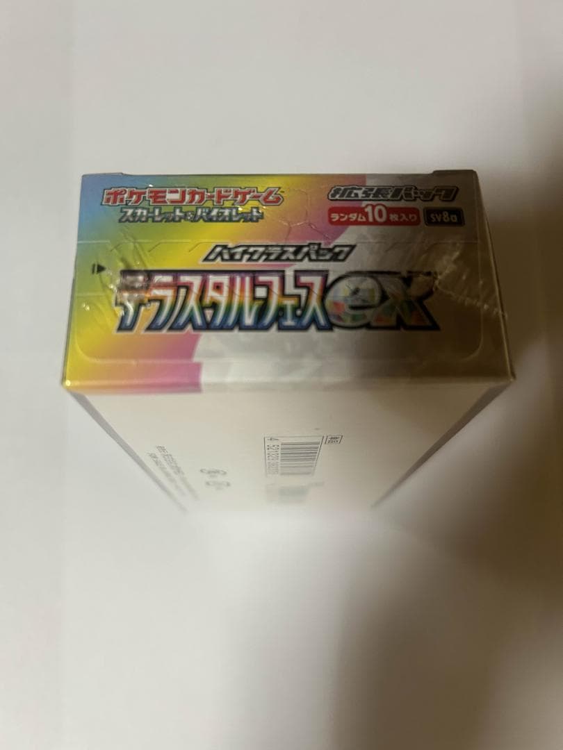 【シュリンク付き】ポケモンカードゲーム テラスタルフェスexハイクラスパック